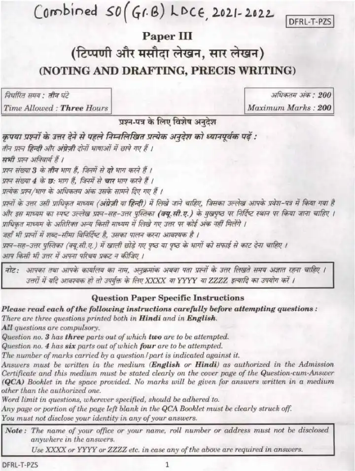 Combined SO (Gr.B) LDCE 2021 Paper III Noting and Drafting question paper page 1 instructions scan PDF download
