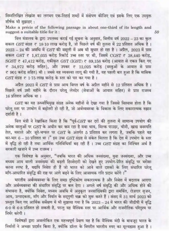 Combined SO (Gr.B) LDCE 2021 Paper III Noting and Drafting question paper page 1 instructions scan PDF download