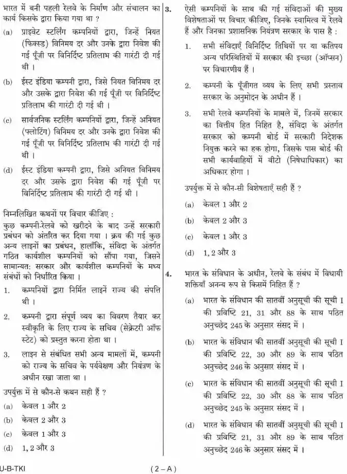 Combined SO/Steno LDCE 2016 Paper II question paper page 1 instructions scan PDF download UPSC