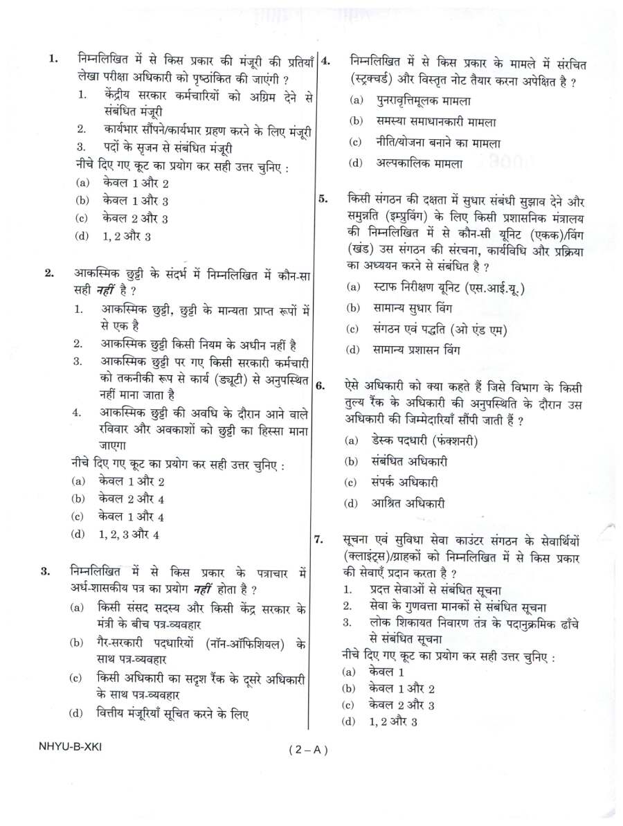 Combined SO/Steno LDCE 2016 Paper II Procedure and Methodology question paper page 1 instructions scan PDF download UPSC