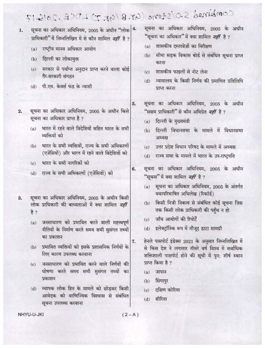 Combined S.O/Steno LDCE 2017 Paper I question paper page 1 instructions scan PDF download UPSC
