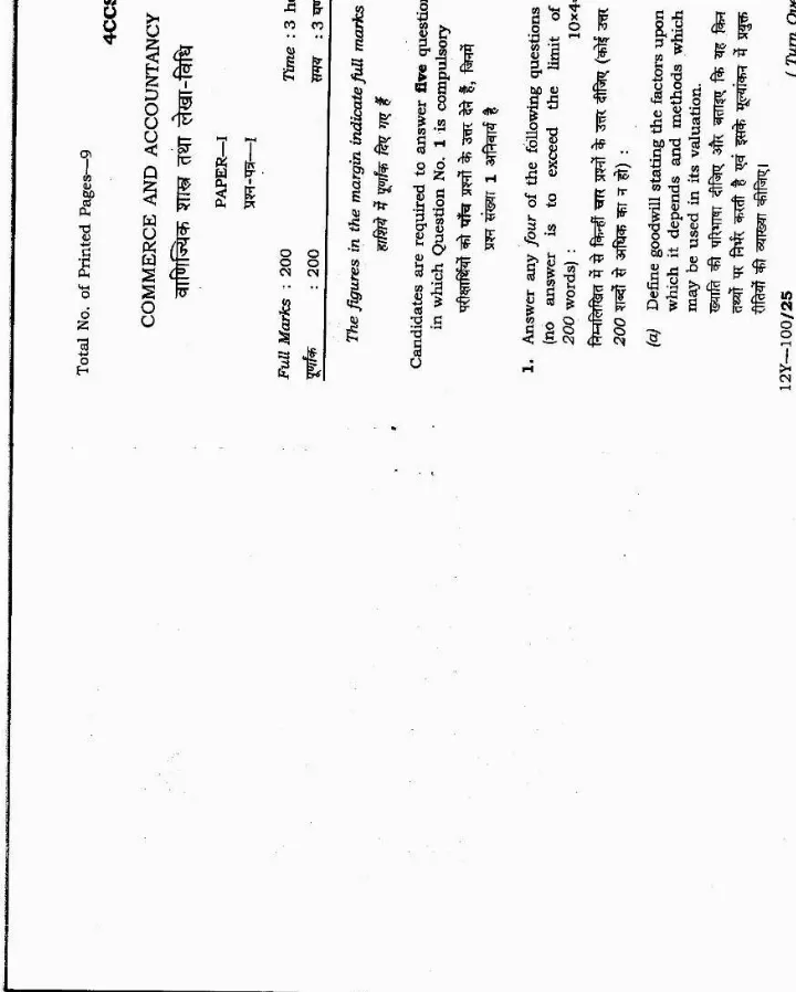 Commerce and Accountancy Paper 1 4th CCSME 2012 Jharkhand Exam Questions — page 1 instructions scan PDF download