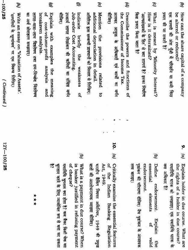 Commerce and Accountancy Paper 1 4th CCSME 2012 Jharkhand Exam Questions — page 1 instructions scan PDF download