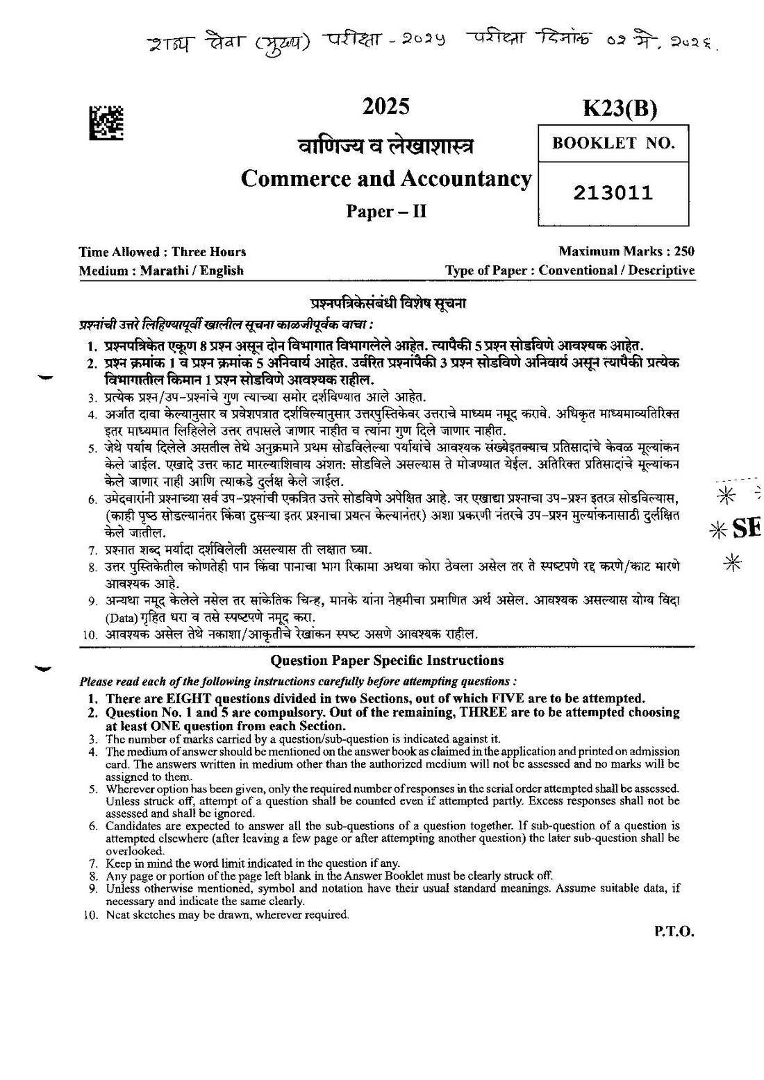 Commerce and Accountancy Paper II - MSS Main 2025 — page 1 instructions scan PDF download