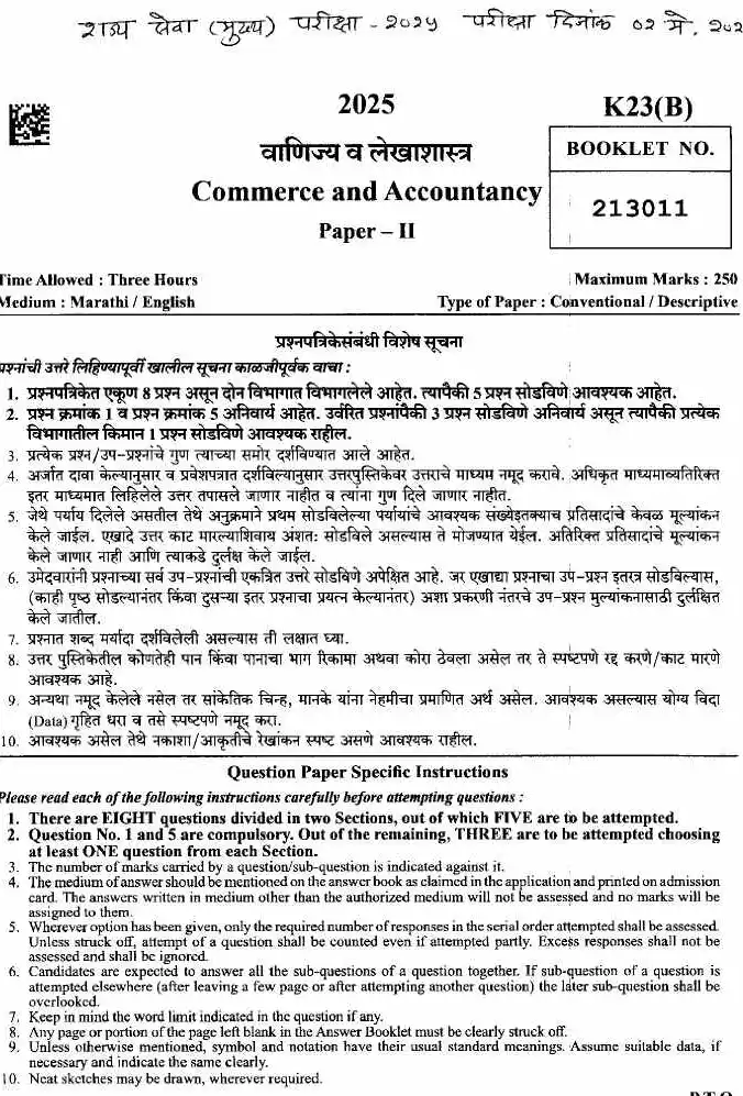 Commerce and Accountancy Paper II - MSS Main 2025 — page 1 instructions scan PDF download