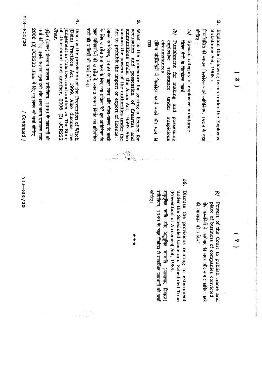 Criminal Minor Act – 2013 AP Prosecutor Paper (Page 1+2) – OCR Repair — page 1 instructions scan PDF download