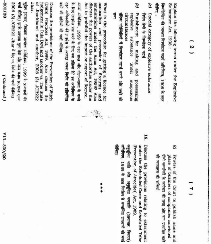 Criminal Minor Act – 2013 AP Prosecutor Paper (Page 1+2) – OCR Repair — page 1 instructions scan PDF download
