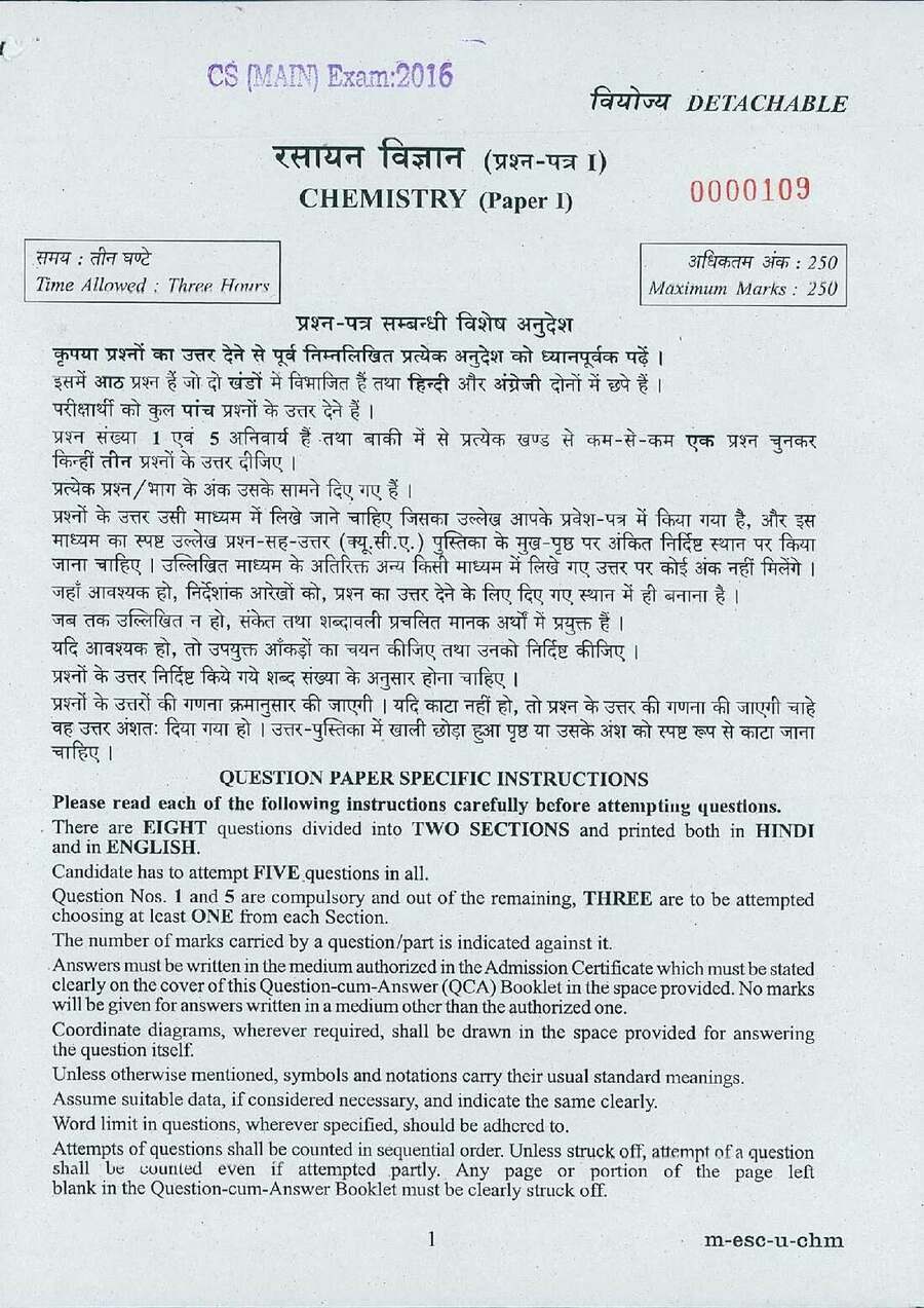 CS MAIN 2016 Chemistry Paper I question paper page 1 instructions scan PDF download UPSC