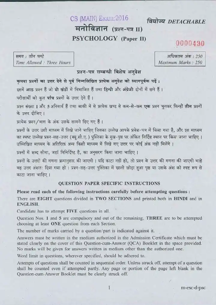 CS (MAIN) 2016 Psychology Paper II question paper page 1 instructions scan PDF download UPSC