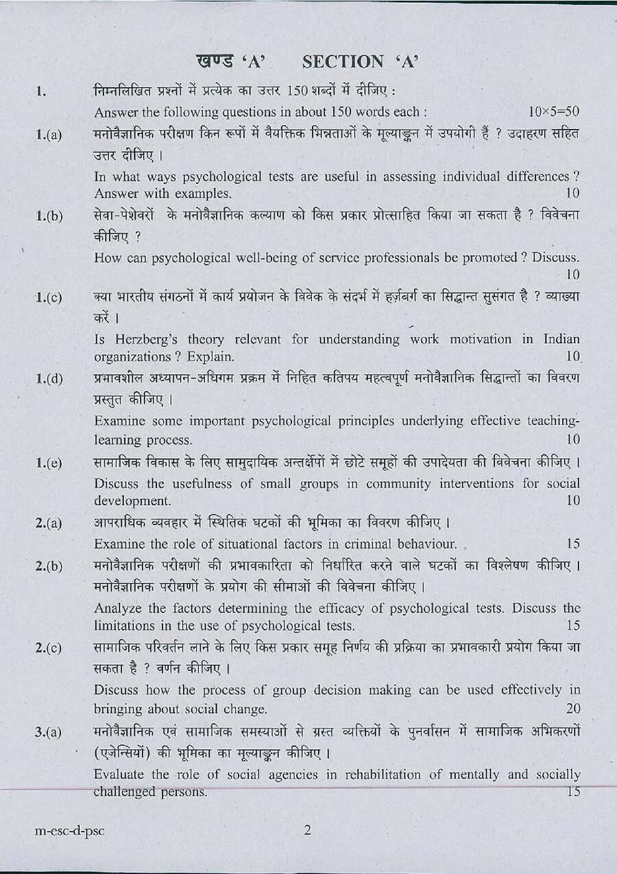 CS (MAIN) 2016 Psychology Paper II question paper page 1 instructions scan PDF download UPSC