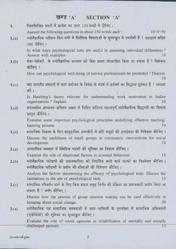 CS (MAIN) 2016 Psychology Paper II question paper page 1 instructions scan PDF download UPSC