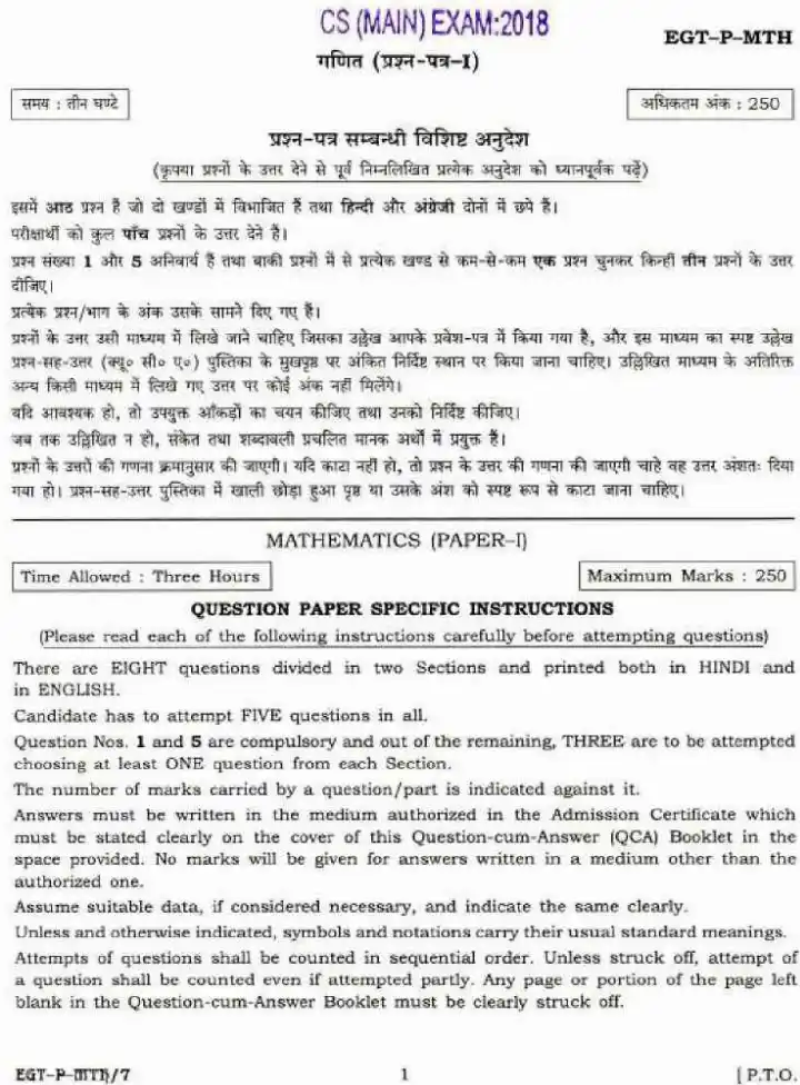 CS Main 2018 Mathematics Paper-I question paper page 1 instructions scan PDF download UPSC