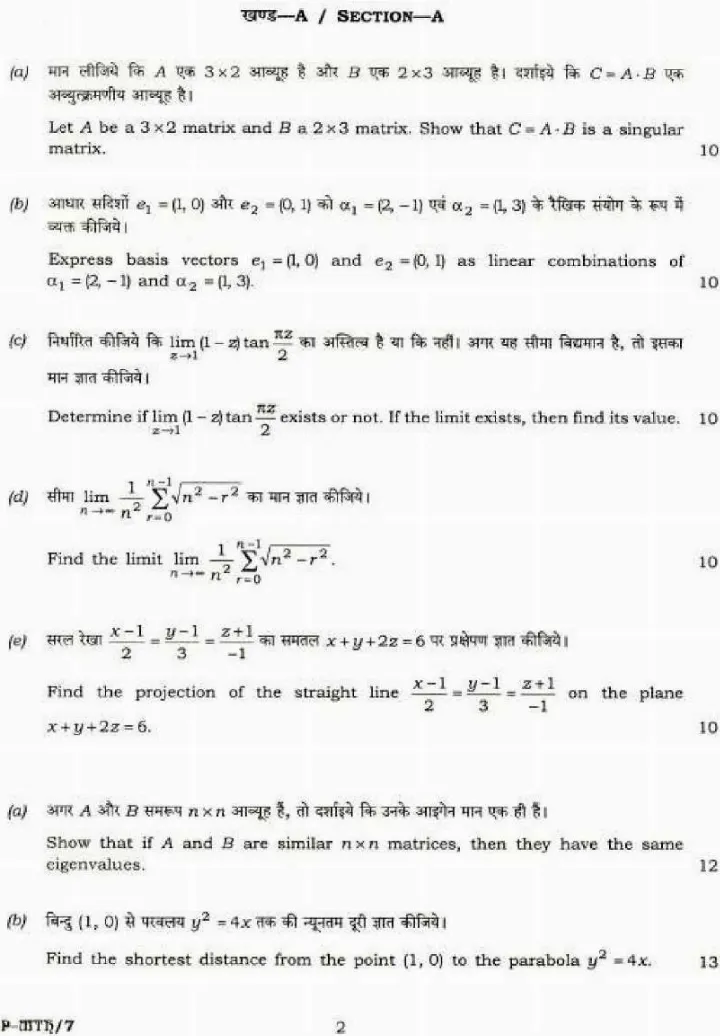 CS Main 2018 Mathematics Paper-I question paper page 1 instructions scan PDF download UPSC