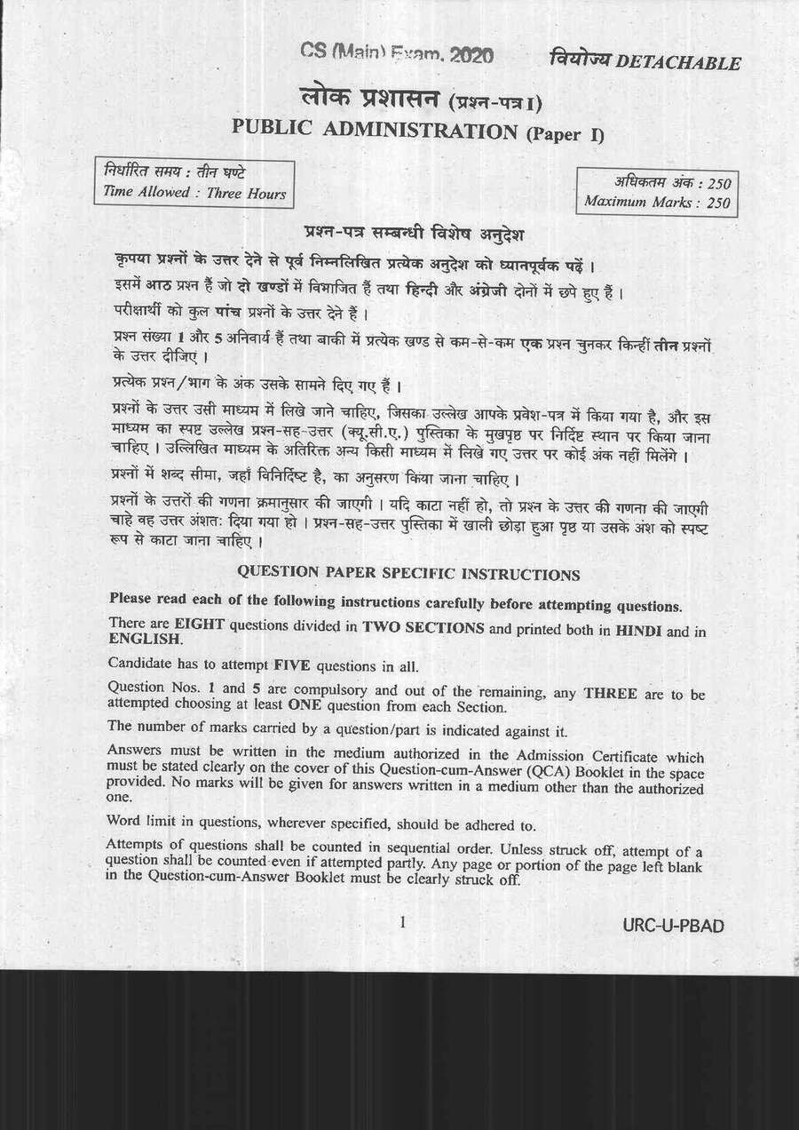 CS Main 2020 Public Administration Paper I question paper page 1 instructions scan PDF download UPSC