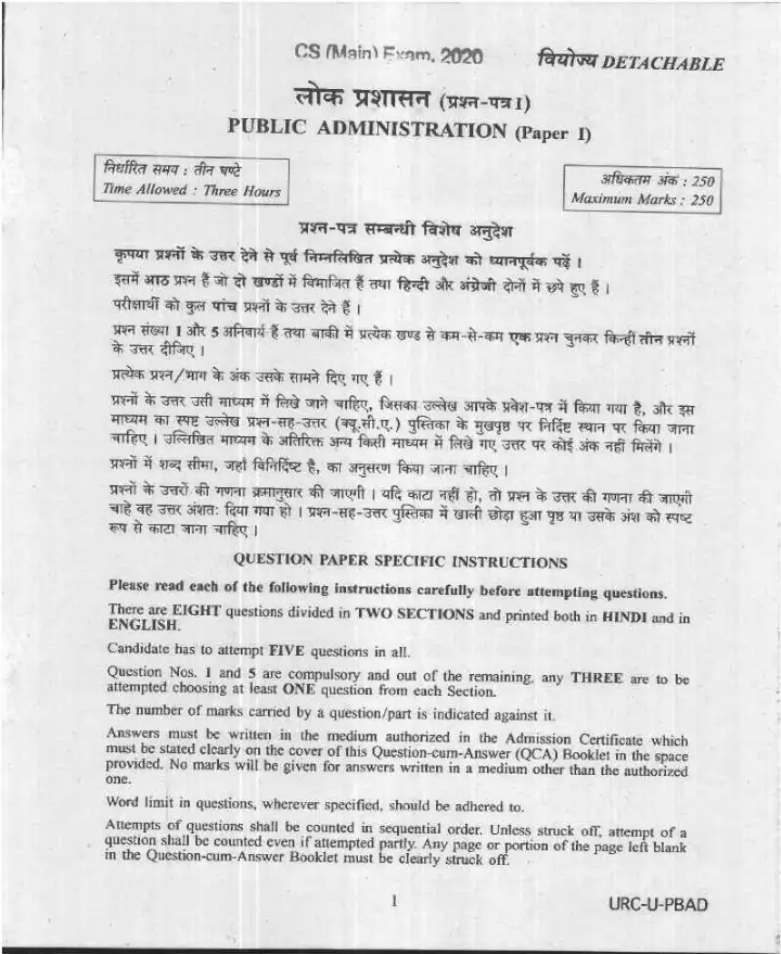 CS Main 2020 Public Administration Paper I question paper page 1 instructions scan PDF download UPSC