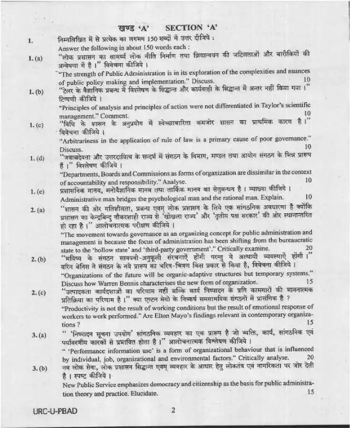 CS Main 2020 Public Administration Paper I question paper page 1 instructions scan PDF download UPSC