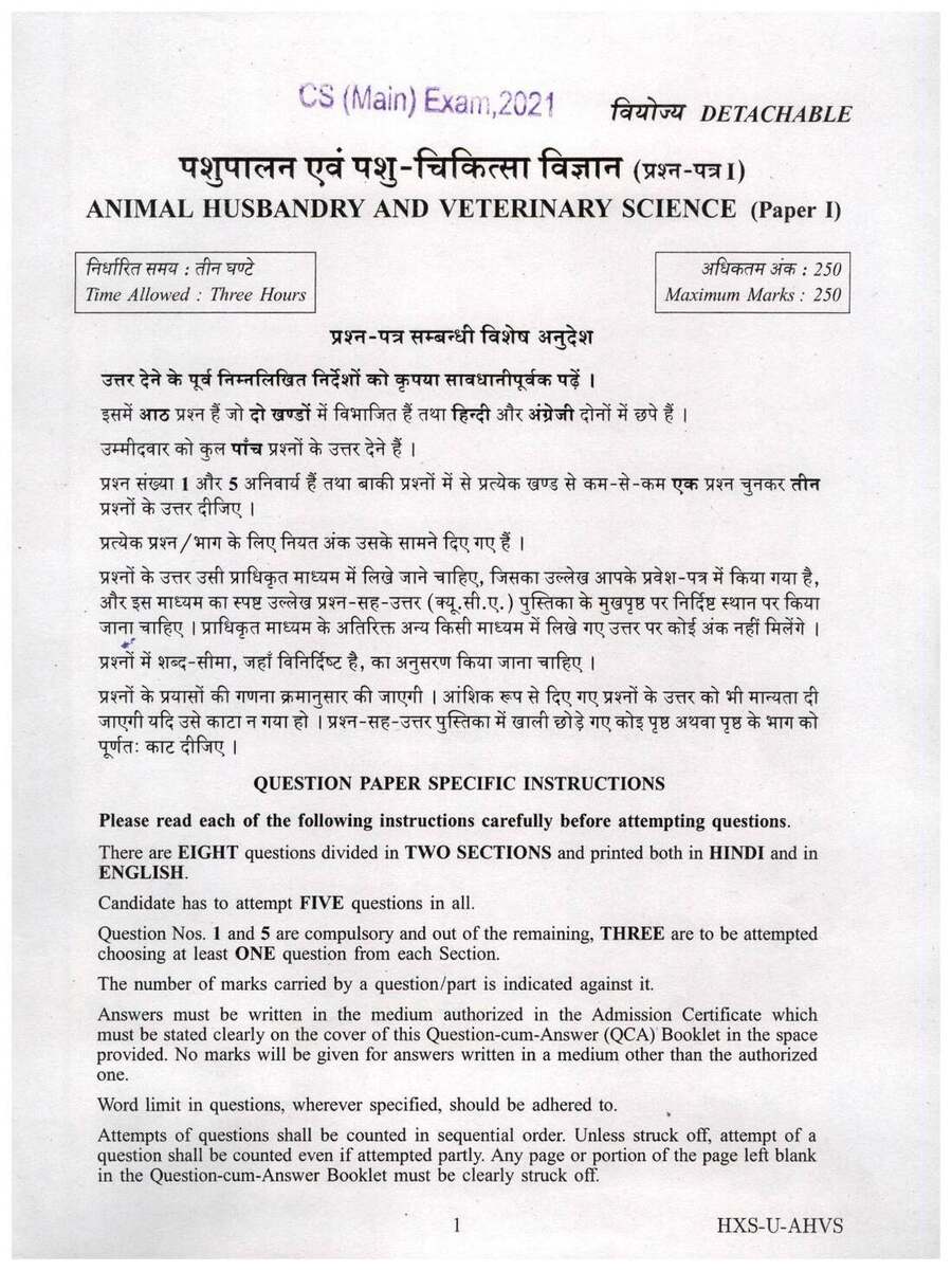 CS Main 2021 Animal Husbandry and Veterinary Science Paper I question paper page 1 instructions scan PDF download