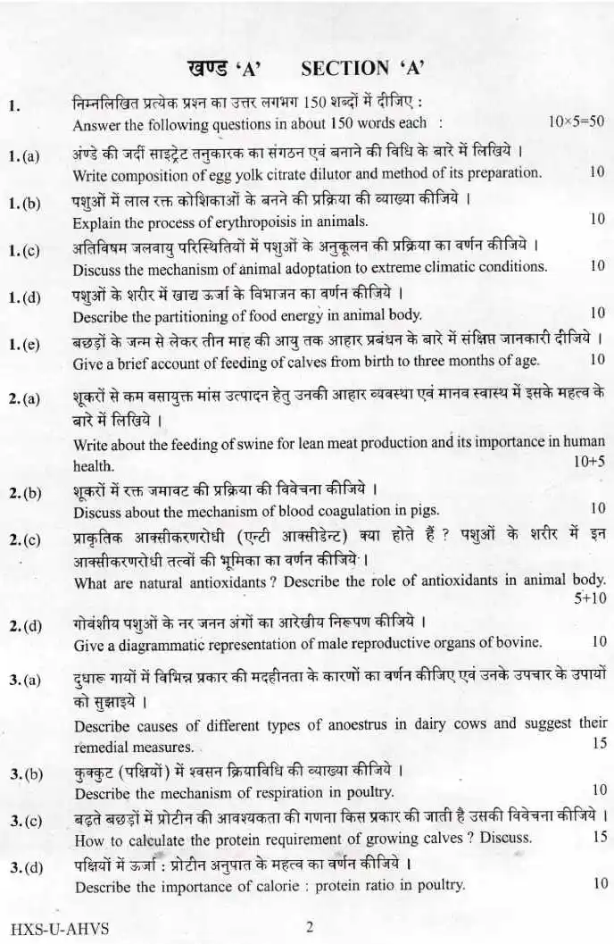 CS Main 2021 Animal Husbandry and Veterinary Science Paper I question paper page 1 instructions scan PDF download