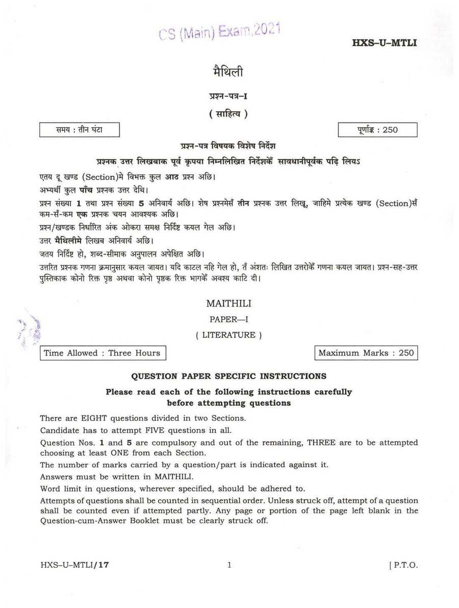 CS Main 2021 Maithili Paper-I (Literature) question paper page 1 instructions scan PDF download UPSC exam
