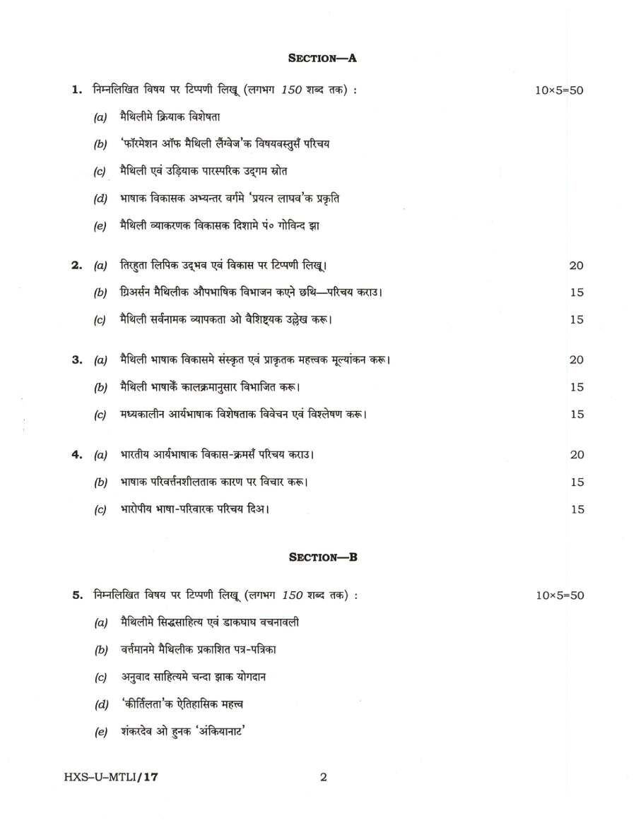 CS Main 2021 Maithili Paper-I (Literature) question paper page 1 instructions scan PDF download UPSC exam