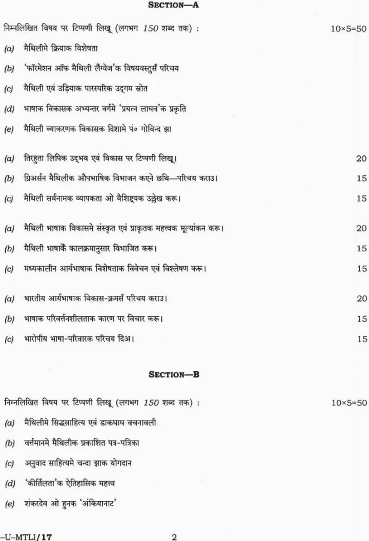 CS Main 2021 Maithili Paper-I (Literature) question paper page 1 instructions scan PDF download UPSC exam