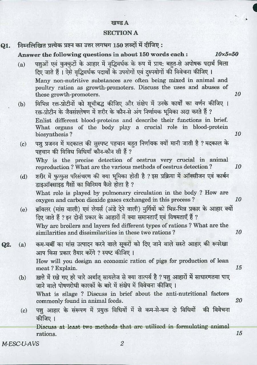 CS (MAIN) 2016 Animal Husbandry and Veterinary Science Paper I question paper page 1 instructions scan PDF download UPSC