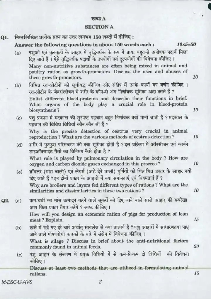 CS (MAIN) 2016 Animal Husbandry and Veterinary Science Paper I question paper page 1 instructions scan PDF download UPSC