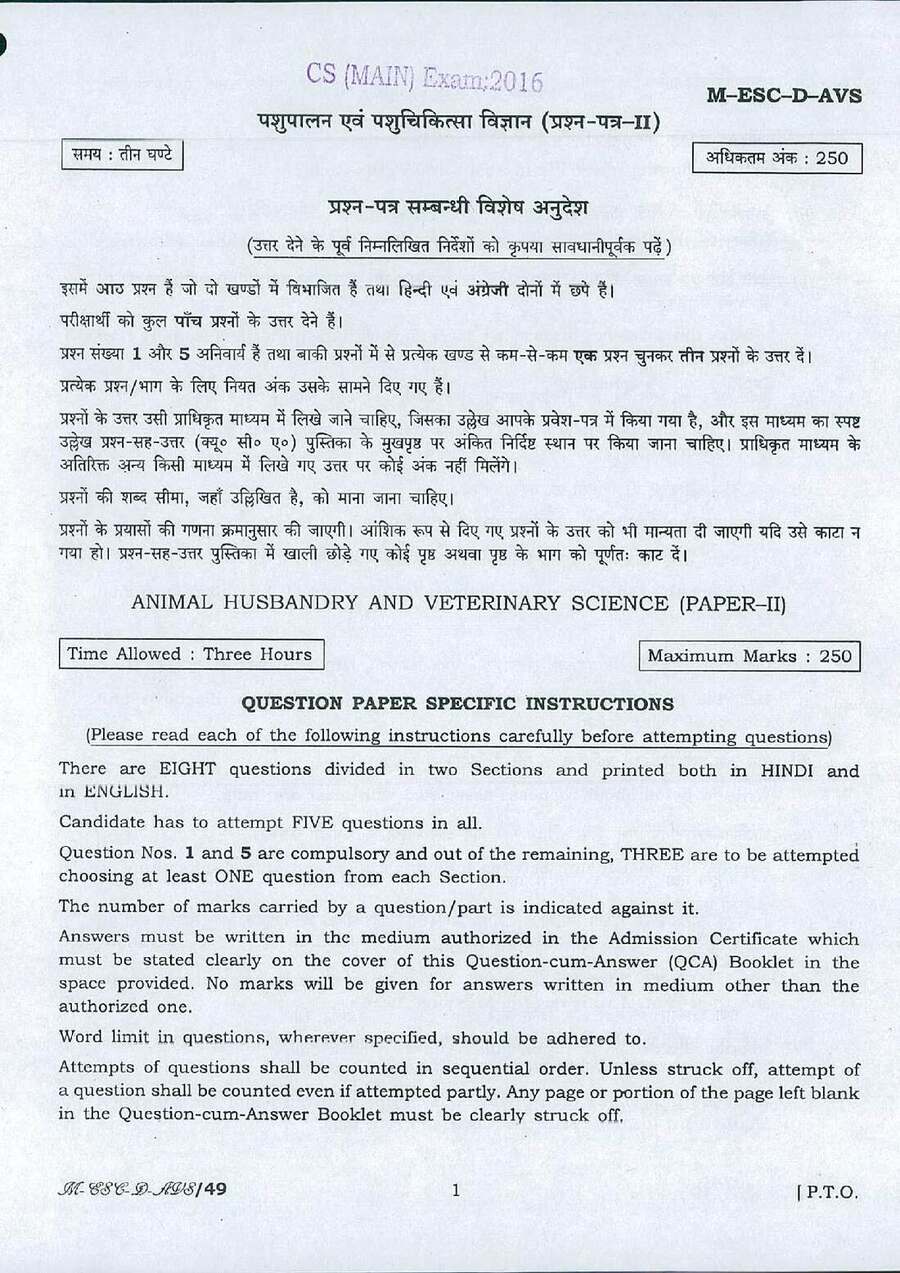 CS MAIN 2016 Animal Husbandry and Veterinary Science Paper II question paper page 1 instructions scan PDF download. Includes exam details and general instructions in Hindi and English.