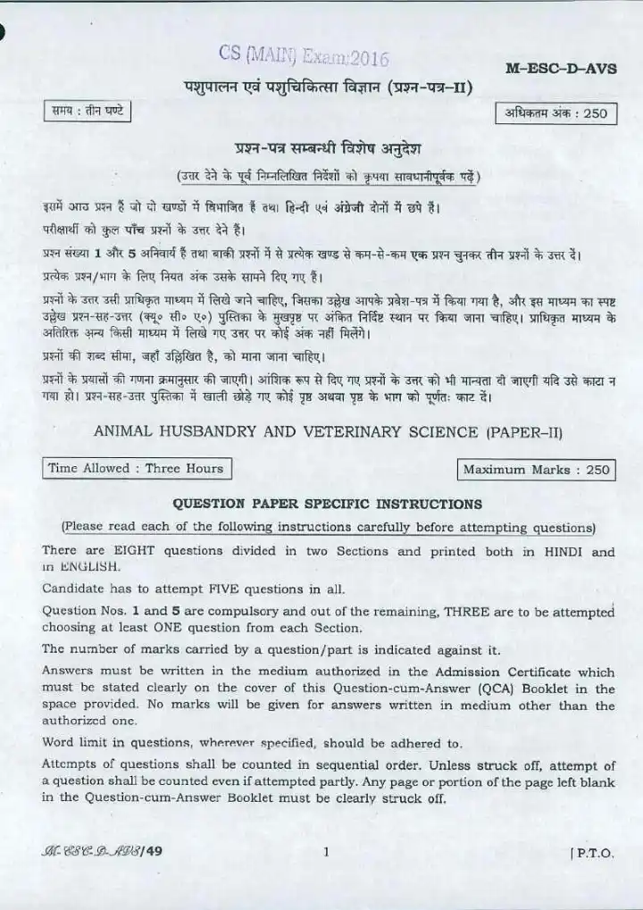 CS MAIN 2016 Animal Husbandry and Veterinary Science Paper II question paper page 1 instructions scan PDF download. Includes exam details and general instructions in Hindi and English.