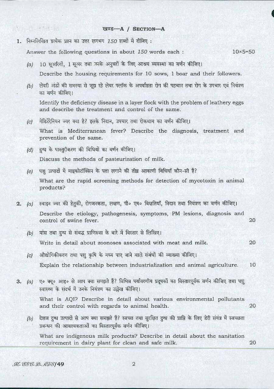 CS MAIN 2016 Animal Husbandry and Veterinary Science Paper II question paper page 1 instructions scan PDF download. Includes exam details and general instructions in Hindi and English.