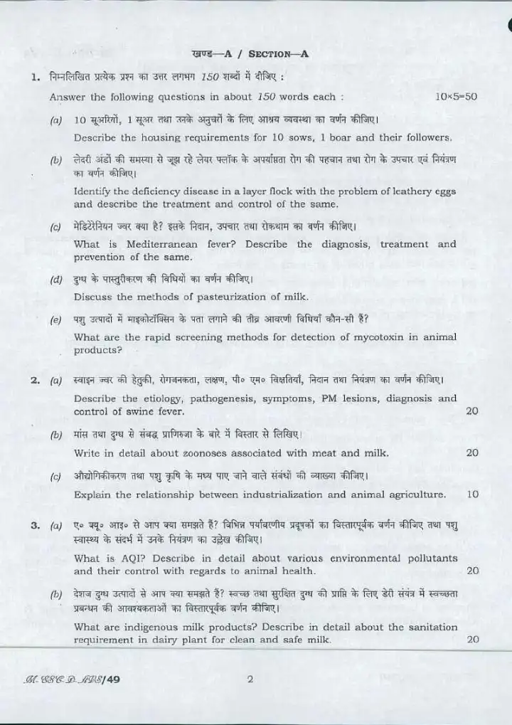 CS MAIN 2016 Animal Husbandry and Veterinary Science Paper II question paper page 1 instructions scan PDF download. Includes exam details and general instructions in Hindi and English.