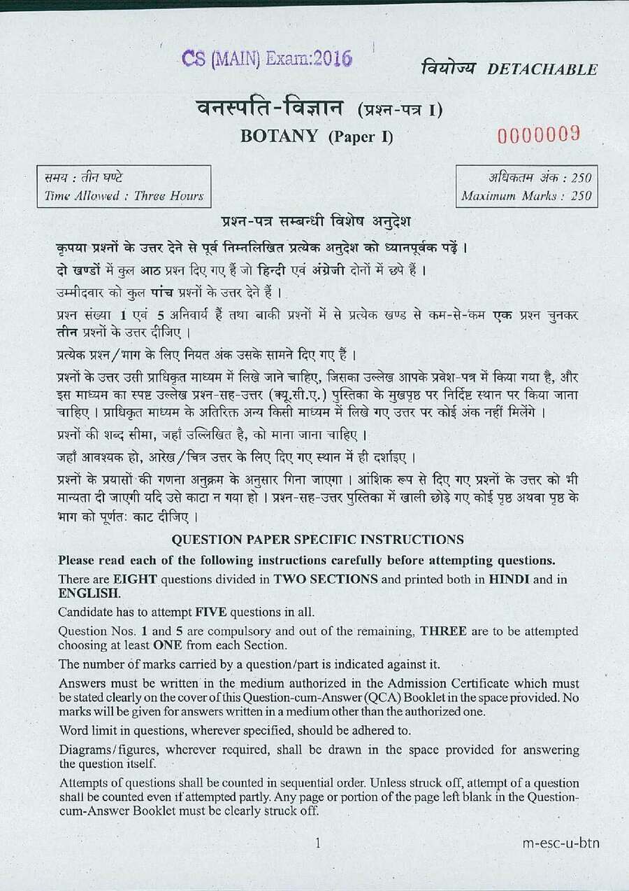 CS (MAIN) Exam 2016 Botany Paper I question paper page 1 instructions scan PDF download UPSC