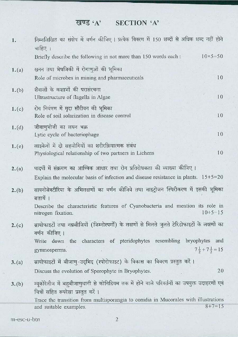 CS (MAIN) Exam 2016 Botany Paper I question paper page 1 instructions scan PDF download UPSC