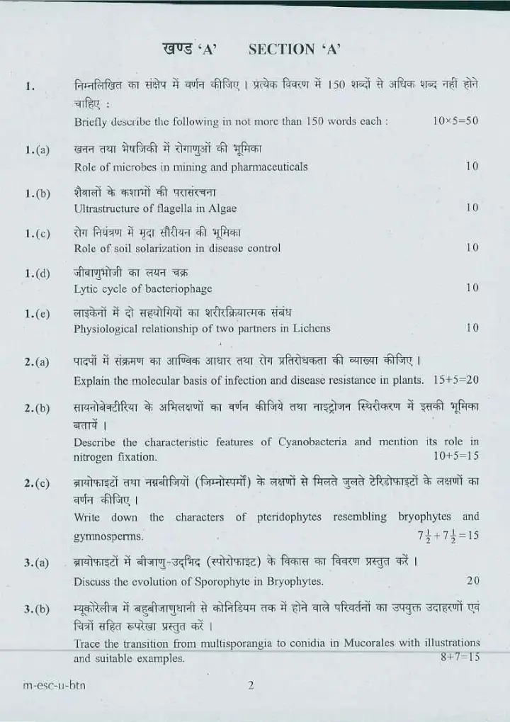 CS (MAIN) Exam 2016 Botany Paper I question paper page 1 instructions scan PDF download UPSC