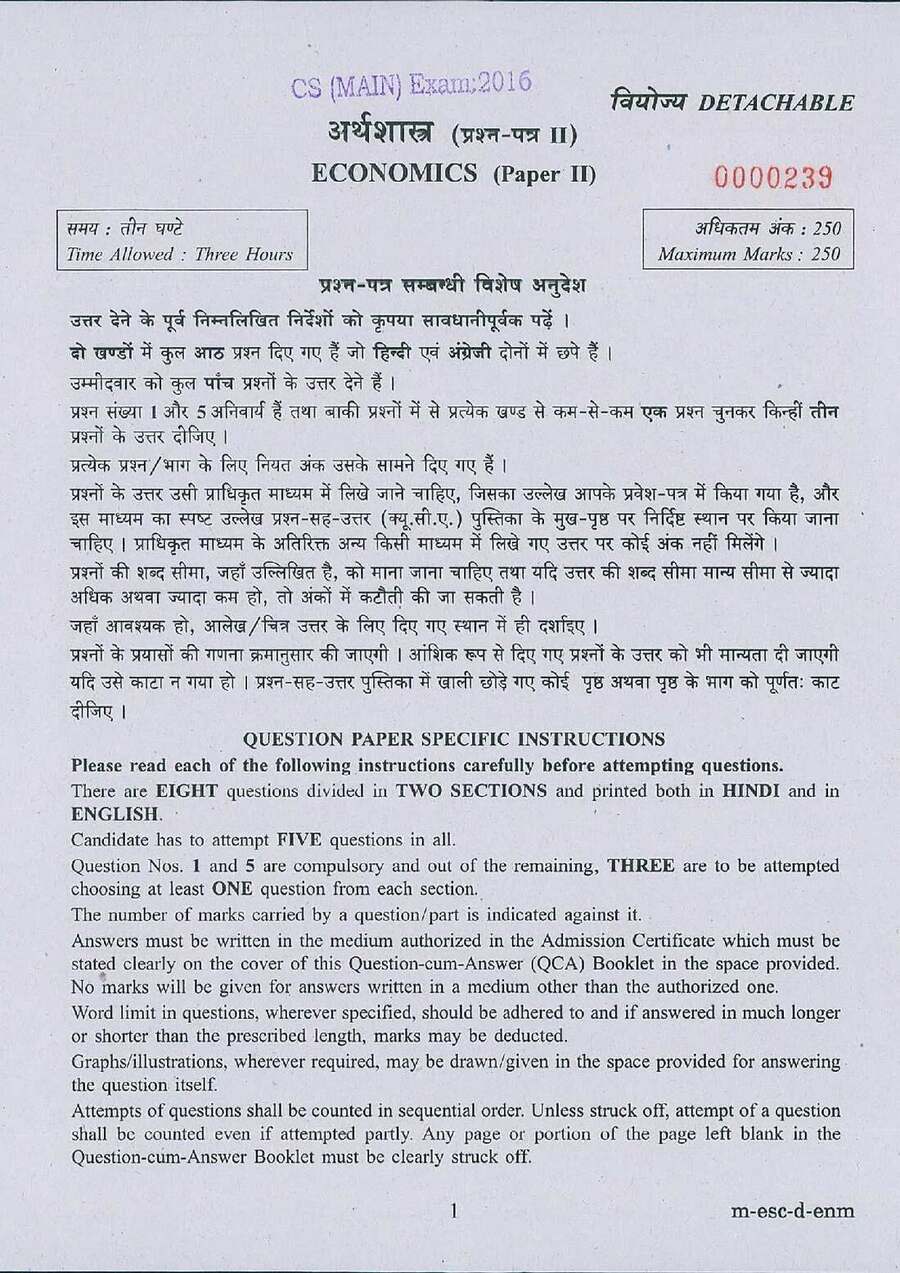 CS (MAIN) 2016 Economics Paper II question paper page 1 instructions scan PDF download UPSC