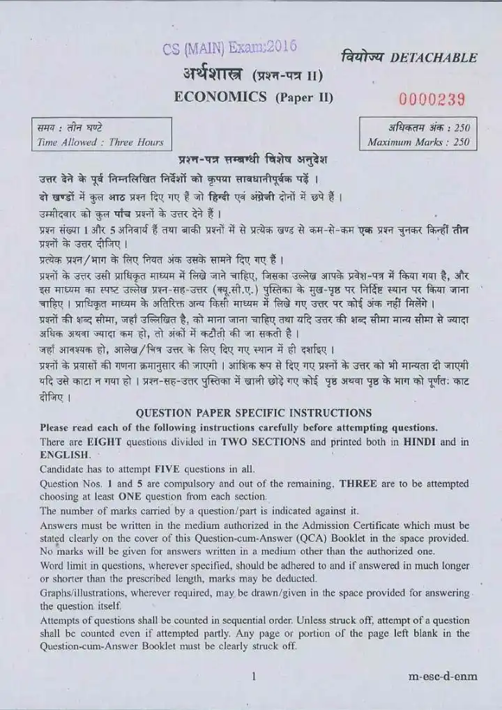 CS (MAIN) 2016 Economics Paper II question paper page 1 instructions scan PDF download UPSC