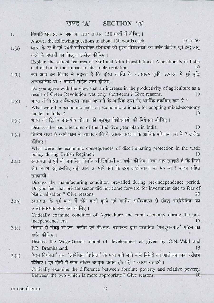 CS (MAIN) 2016 Economics Paper II question paper page 1 instructions scan PDF download UPSC
