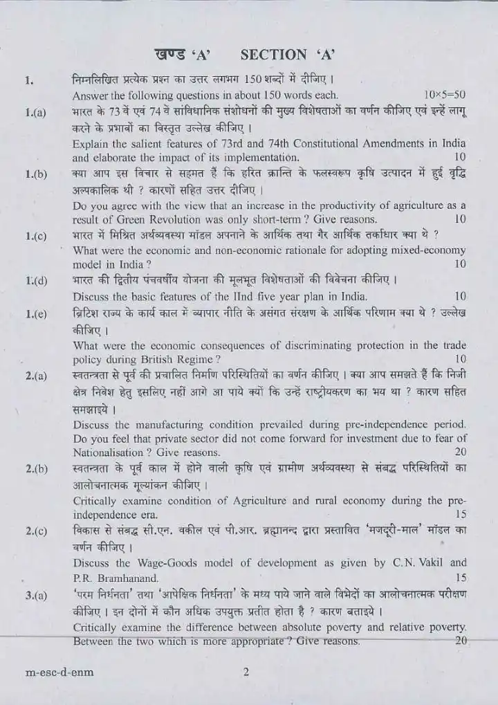 CS (MAIN) 2016 Economics Paper II question paper page 1 instructions scan PDF download UPSC