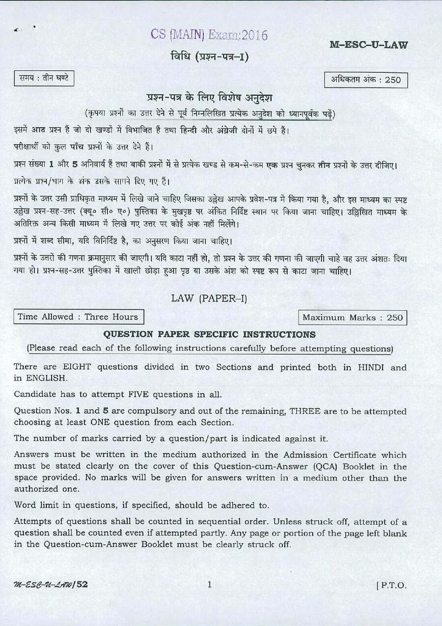 CS (MAIN) Exam 2016 Law Paper I question paper page 1 instructions scan PDF download UPSC