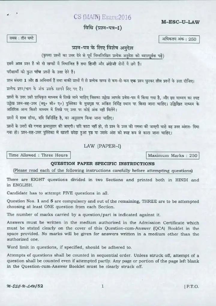 CS (MAIN) Exam 2016 Law Paper I question paper page 1 instructions scan PDF download UPSC