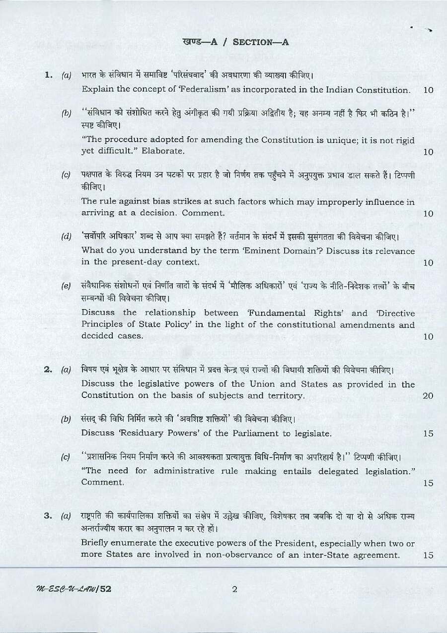 CS (MAIN) Exam 2016 Law Paper I question paper page 1 instructions scan PDF download UPSC