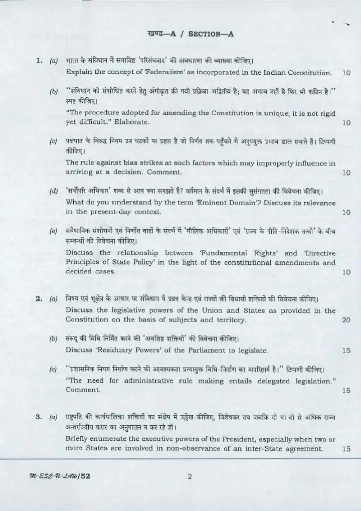 CS (MAIN) Exam 2016 Law Paper I question paper page 1 instructions scan PDF download UPSC