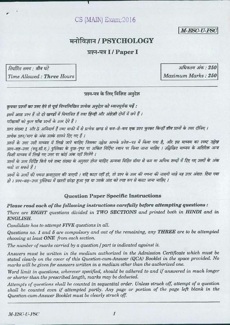 CS (MAIN) Exam 2016 Psychology Paper I question paper page 1 instructions scan PDF download UPSC