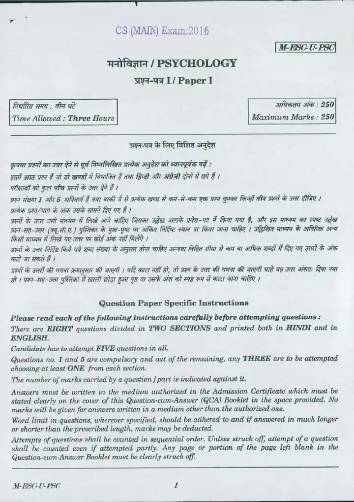 CS (MAIN) Exam 2016 Psychology Paper I question paper page 1 instructions scan PDF download UPSC