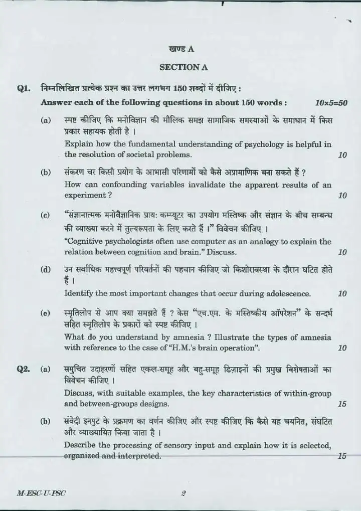 CS (MAIN) Exam 2016 Psychology Paper I question paper page 1 instructions scan PDF download UPSC