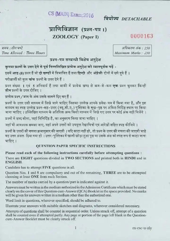 CS (MAIN) 2016 Zoology Paper I question paper page 1 instructions scan PDF download UPSC