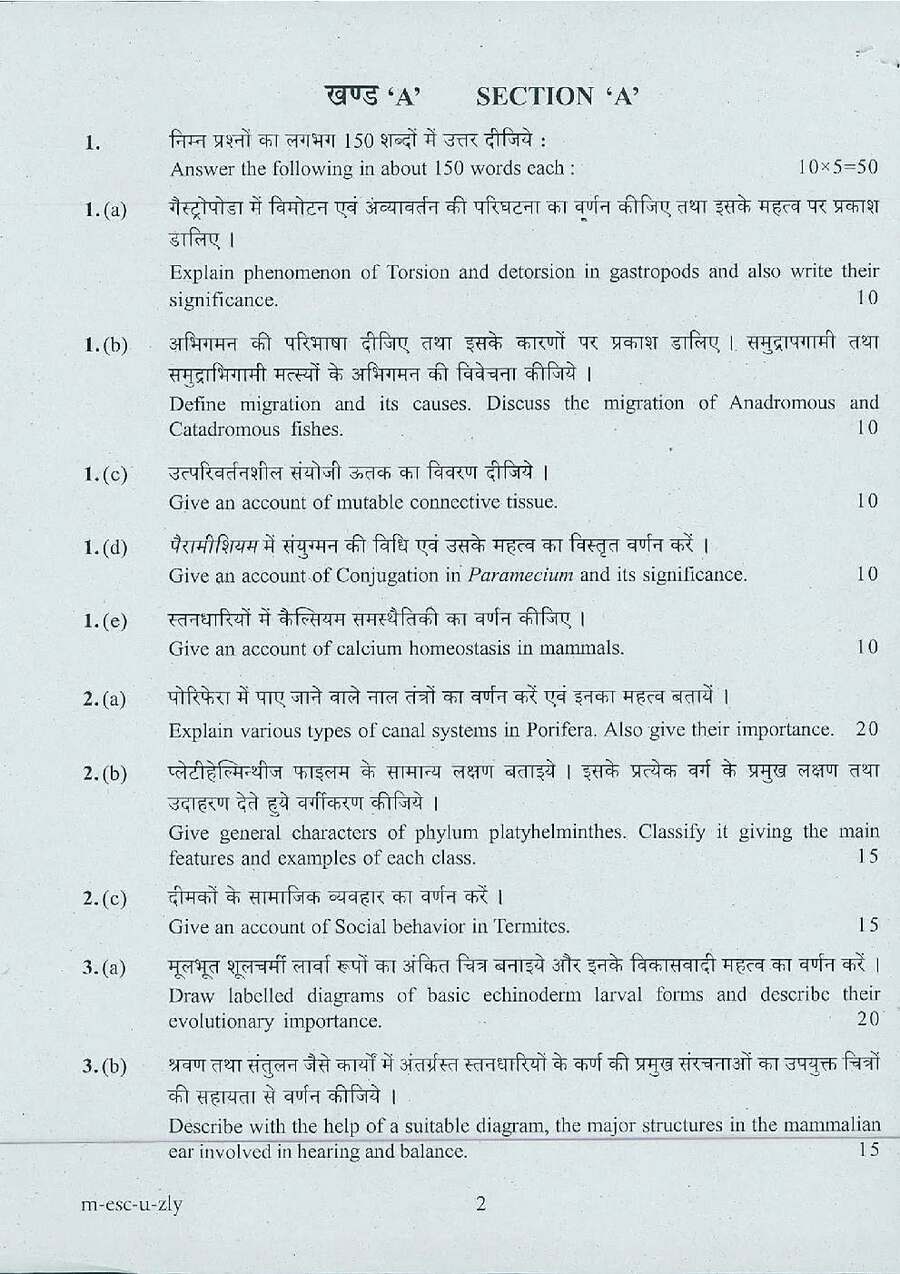 CS (MAIN) 2016 Zoology Paper I question paper page 1 instructions scan PDF download UPSC