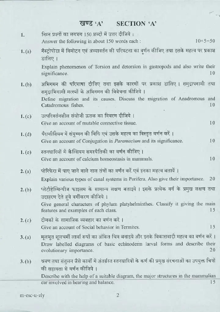 CS (MAIN) 2016 Zoology Paper I question paper page 1 instructions scan PDF download UPSC