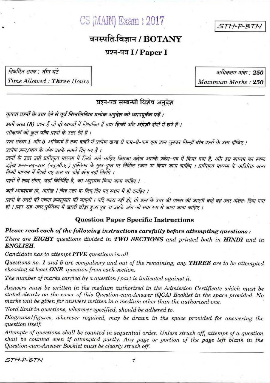 CS Main 2017 Botany Paper I question paper page 1 instructions scan PDF download. Includes exam details and instructions in Hindi and English.