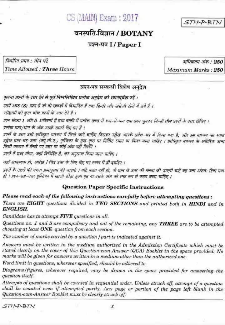 CS Main 2017 Botany Paper I question paper page 1 instructions scan PDF download. Includes exam details and instructions in Hindi and English.